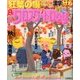 クロスワード Day (デイ) 2016年 11月号 [雑誌]