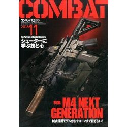 COMBAT (コンバット) マガジン 2016年 11月号 [雑誌]