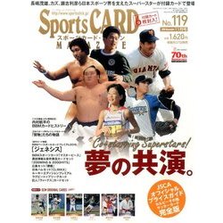 Sports CARD MAGAZINE (スポーツカード・マガジン) 2016年 11月号 [雑誌]