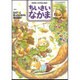 ちいさいなかま 2016年 11月号 [雑誌]