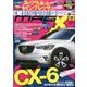 MAG X (ニューモデルマガジンX) 2016年 11月号 [雑誌]