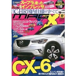 MAG X (ニューモデルマガジンX) 2016年 11月号 [雑誌]