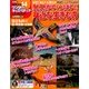 ワンダーキッズペディア 2016年 10/13号 [雑誌]