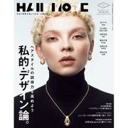 HAIR MODE (ヘアモード) 2016年 11月号 No.680 [雑誌]