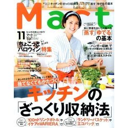 Mart (マート) 2016年 11月号 [雑誌]