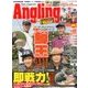 Angling Fan (アングリング ファン) 2016年 11月号 [雑誌]