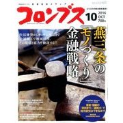 月刊コロンブス 2016年 10月号 [雑誌]