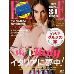 ELLE JAPON 2016年 11月号 [雑誌]