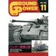 GROUND POWER (グランドパワー) 2016年 11月号 [雑誌]