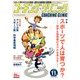 COACHING CLINIC (コーチング・クリニック) 2016年 11月号 [雑誌]
