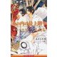 丸の内の最上階で恋したら―砂漠の欲情(ビーボーイノベルズ) [新書]