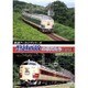 鉄道アーカイブシリーズ 磐越西線の車両たち 会津花緑春夏篇 [DVD]
