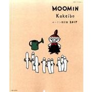 ムーミン家計簿2017 [ムックその他]