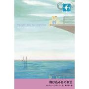 飛び込み台の女王(STAMP BOOKS) [全集叢書]