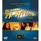 世にも不思議なアメージング・ストーリー 2ndシーズン パート1 バリューパック [DVD]