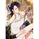 暴君は狼奴隷を飼い殺す(ラルーナ文庫) [文庫]