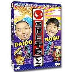 いろはに千鳥(と) [DVD]