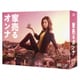 家売るオンナ DVD-BOX [DVD]