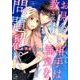お見合い相手は教え子、強気な、問題児。（Clair TL comics） [コミック]