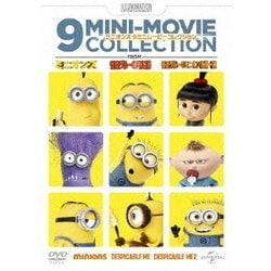 ミニオンズ 9ミニ・ムービー・コレクション [DVD]