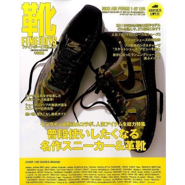 FINEBOYS靴 vol.7 （HINODE MOOK） [ムックその他]