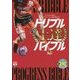 フットサル界のトッププレーヤー達が教えるドリブル上達バイブル(FUTSAL NAVI SERIES+〈05〉) [単行本]