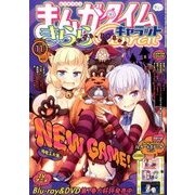 まんがタイムきらら Carat (キャラット) 2016年 11月号 [雑誌]