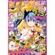 りぼん 2016年 11月号 [雑誌]