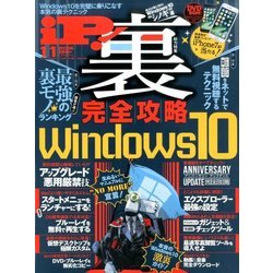 iP ! (アイピー) 2016年 11月号 [雑誌]