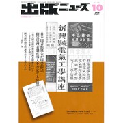 出版ニュース 2016年 10月号 [雑誌]