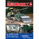 建設機械施工 2016年 09月号 [雑誌]