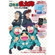 忍たま乱太郎 ファンブックの段！ [ムックその他]