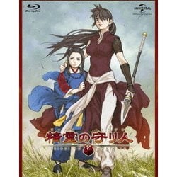 精霊の守り人 Blu-ray BOX [Blu-ray Disc]