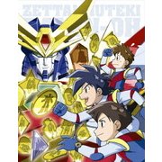 絶対無敵ライジンオー Blu-ray BOX