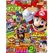 てれびげーむマガジン　November　2016(カドカワエンタメムック) [ムックその他]