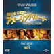 世にも不思議なアメージング・ストーリー 1stシーズン パート1 バリューパック [DVD]