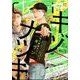 Cheri+(プラス) 2016年 11月号 [雑誌]