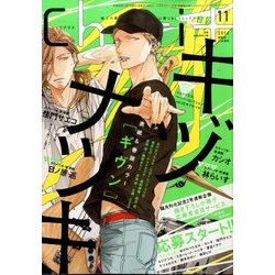 Cheri+(プラス) 2016年 11月号 [雑誌]