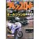 チャンプロード 2016年 11月号 [雑誌]