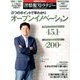 日経情報ストラテジー 2016年 11月号 [雑誌]