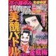 まんがグリム童話 2016年 11月号 [雑誌]