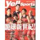 Yell Sports千葉 2016年 11月号 vol.09 [雑誌]