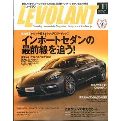 LE VOLANT (ル・ボラン) 2016年 11月号 [雑誌]
