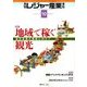 月刊 レジャー産業資料 2016年 10月号 [雑誌]