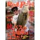 Rod and Reel (ロッド・アンド・リール) 2016年 11月号 [雑誌]