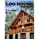 LOG HOUSE MAGAZINE 2016年 11月号 [雑誌]
