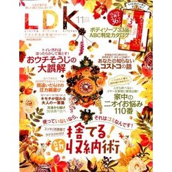 LDK 2016年 11月号 [雑誌]
