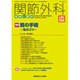 増刊関節外科-基礎と臨床 2016年 10月号 [雑誌]