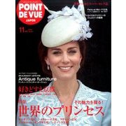 POINT DE VUE JAPON 2016年 11月号 [雑誌]