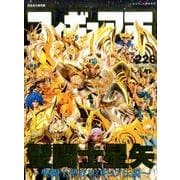 フィギュア王 No.226（ワールド・ムック 1132） [ムックその他]